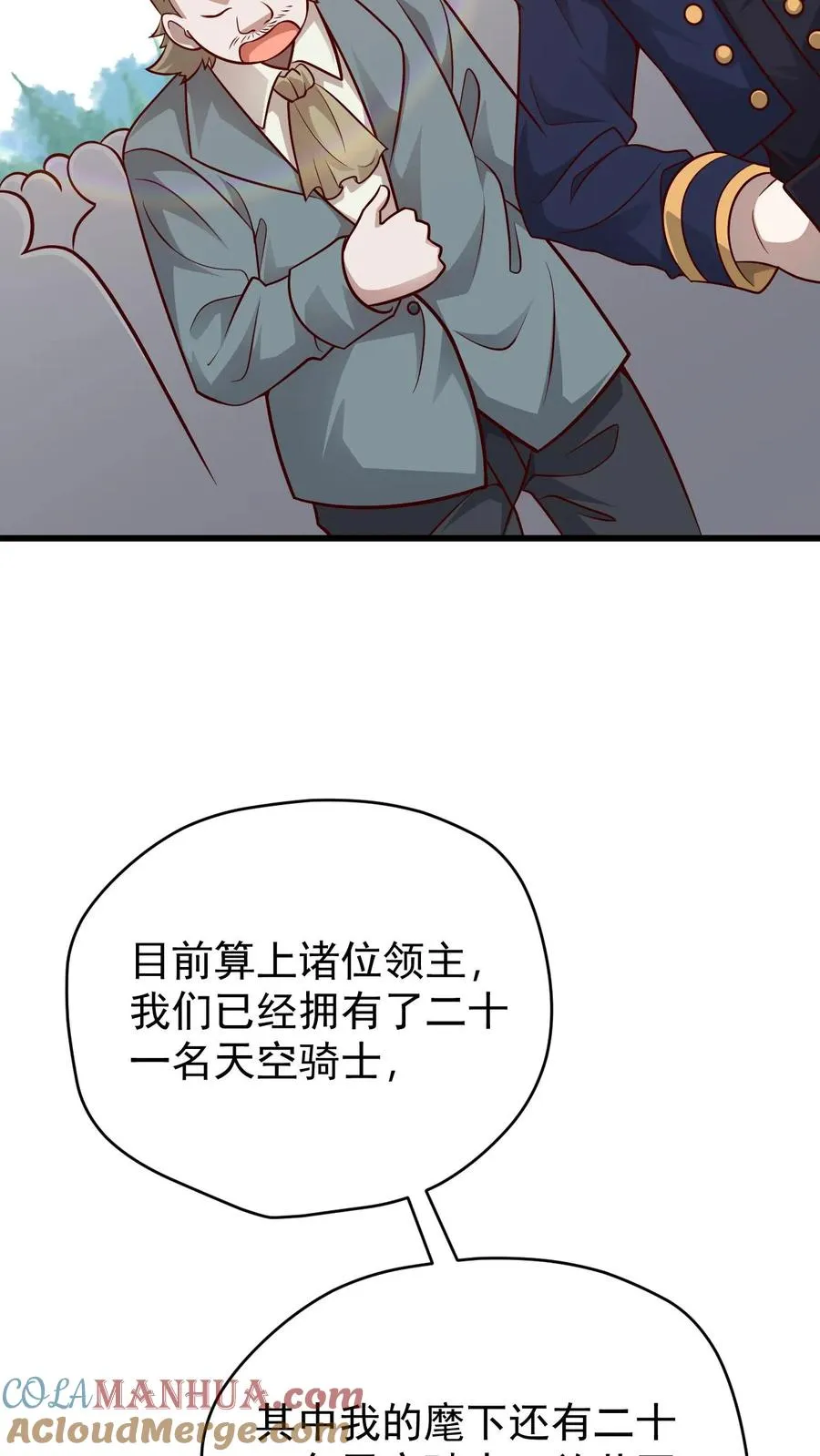 第111话 传播瘟疫 第3页