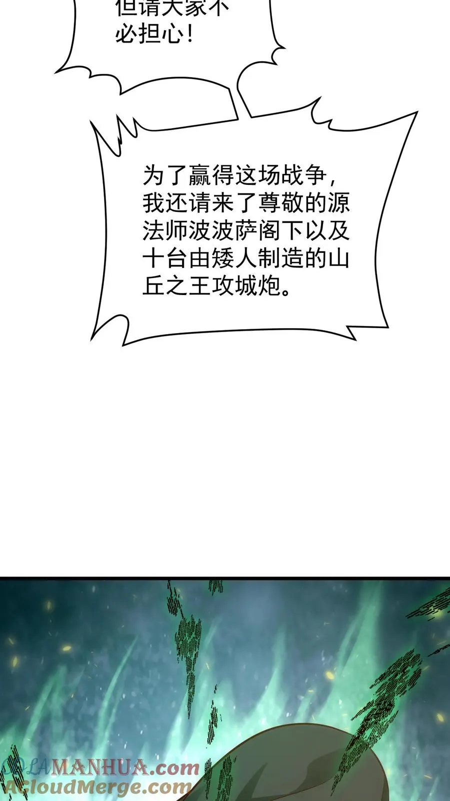 第111话 传播瘟疫 第5页