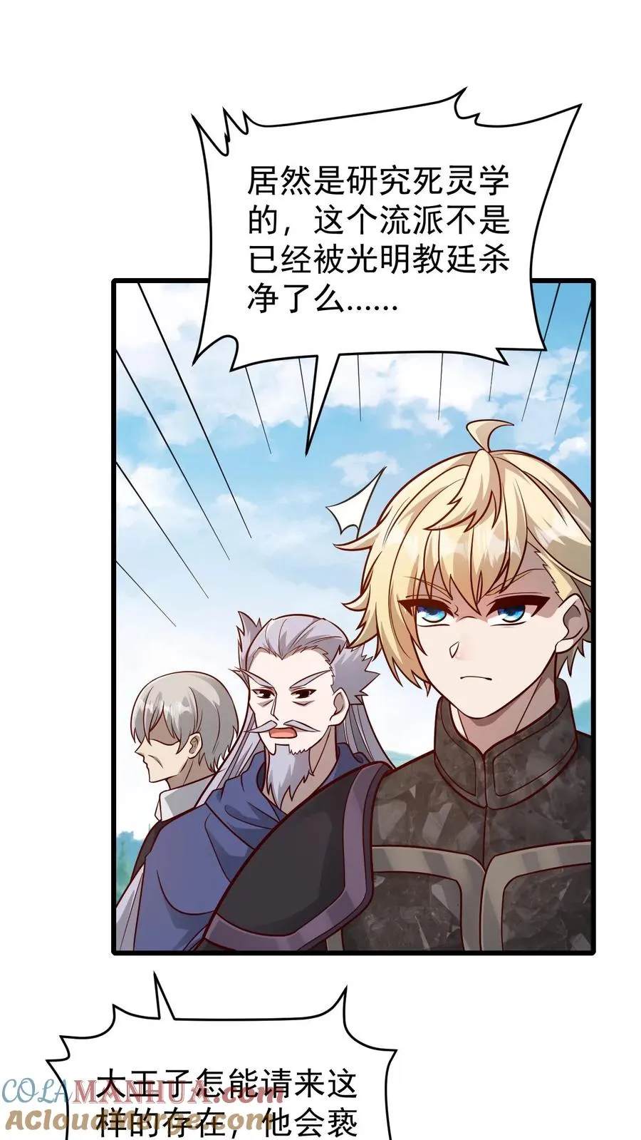 第111话 传播瘟疫 第7页