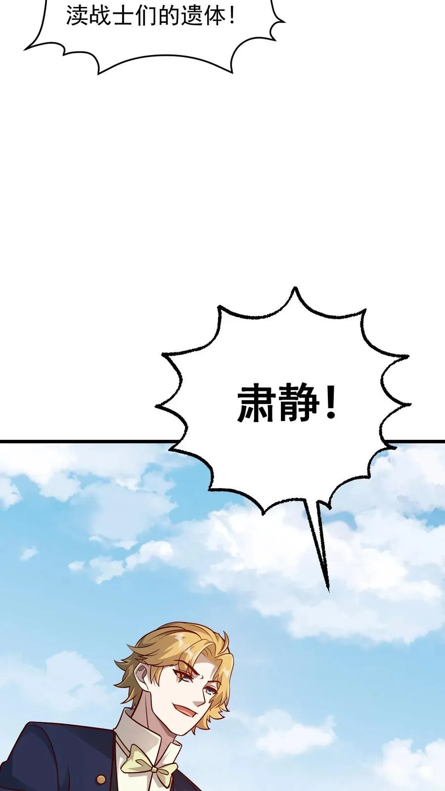 第111话 传播瘟疫 第8页
