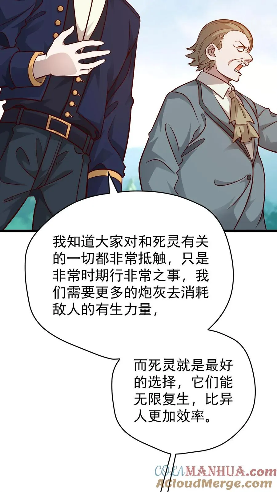 第111话 传播瘟疫 第9页