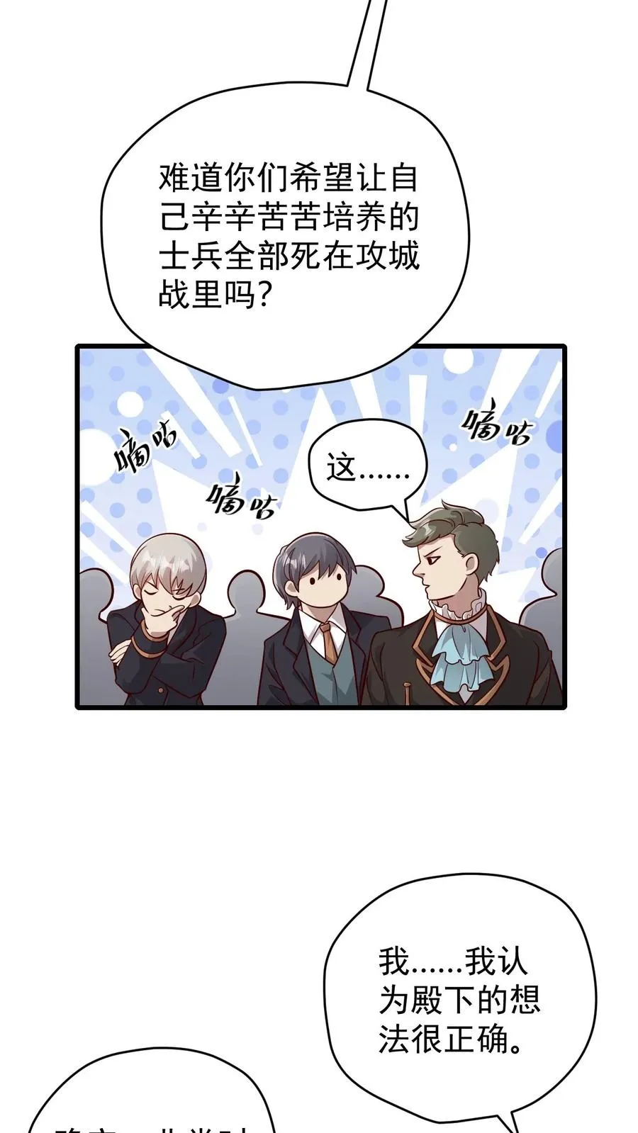 第111话 传播瘟疫 第10页