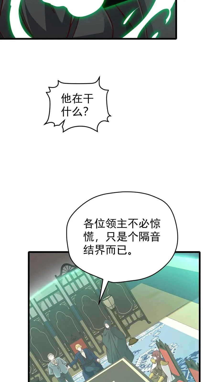 第111话 传播瘟疫 第16页