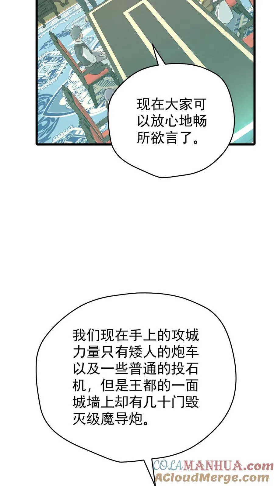 第111话 传播瘟疫 第17页