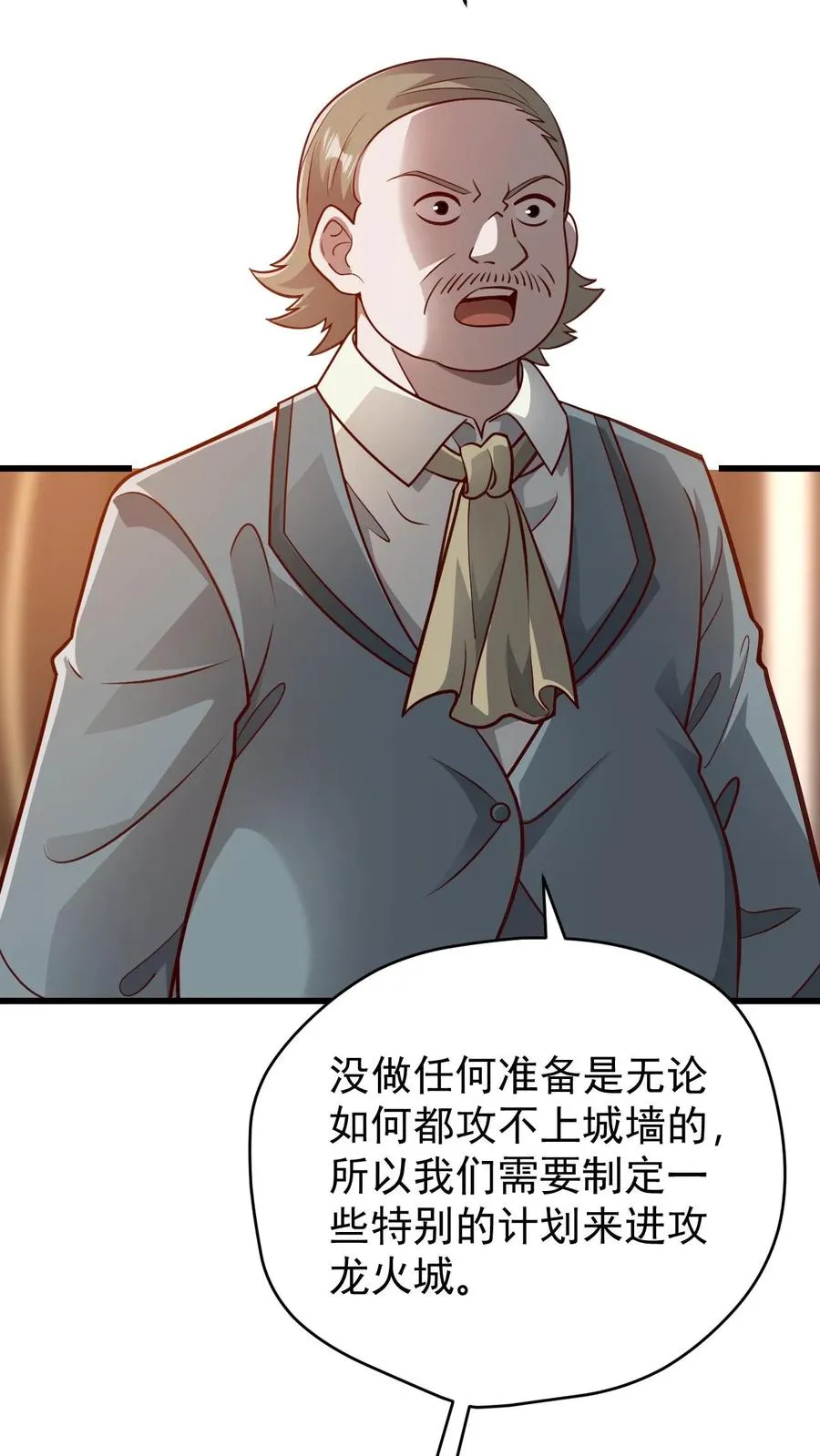 第111话 传播瘟疫 第18页
