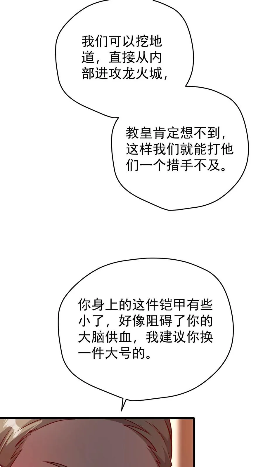 第111话 传播瘟疫 第20页