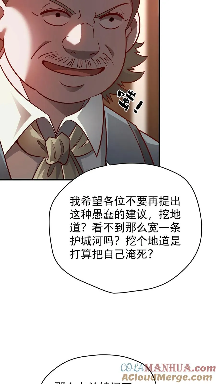 第111话 传播瘟疫 第21页