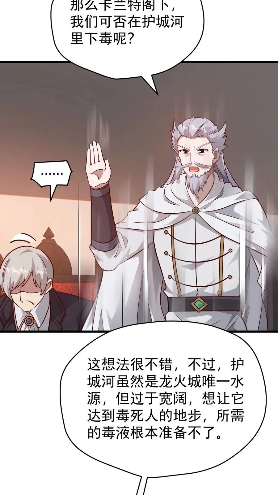 第111话 传播瘟疫 第22页