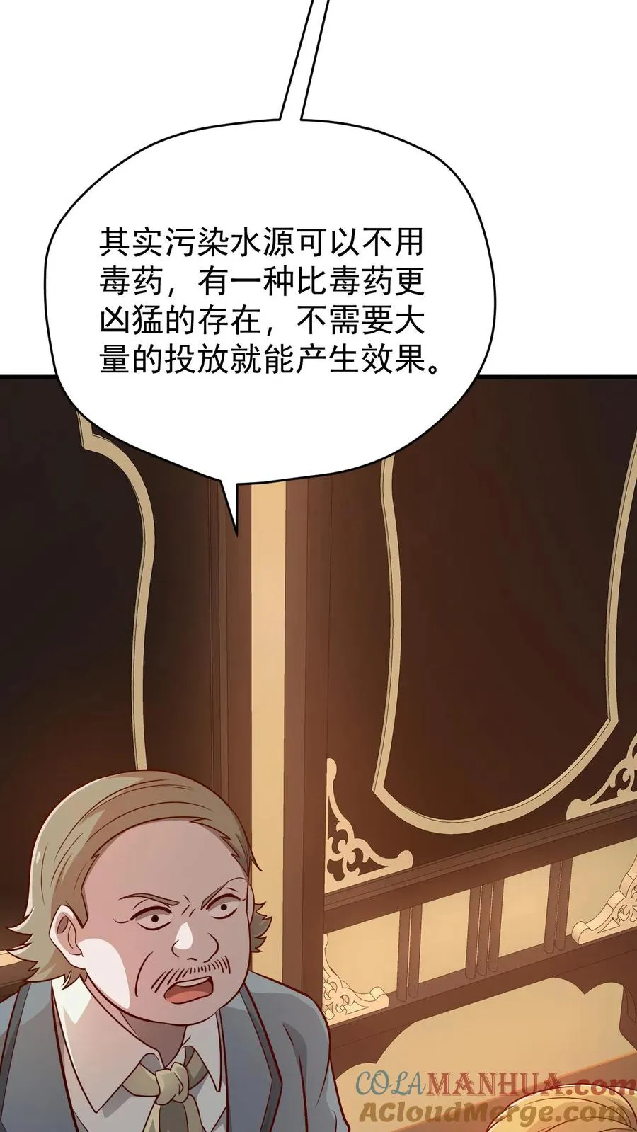第111话 传播瘟疫 第23页