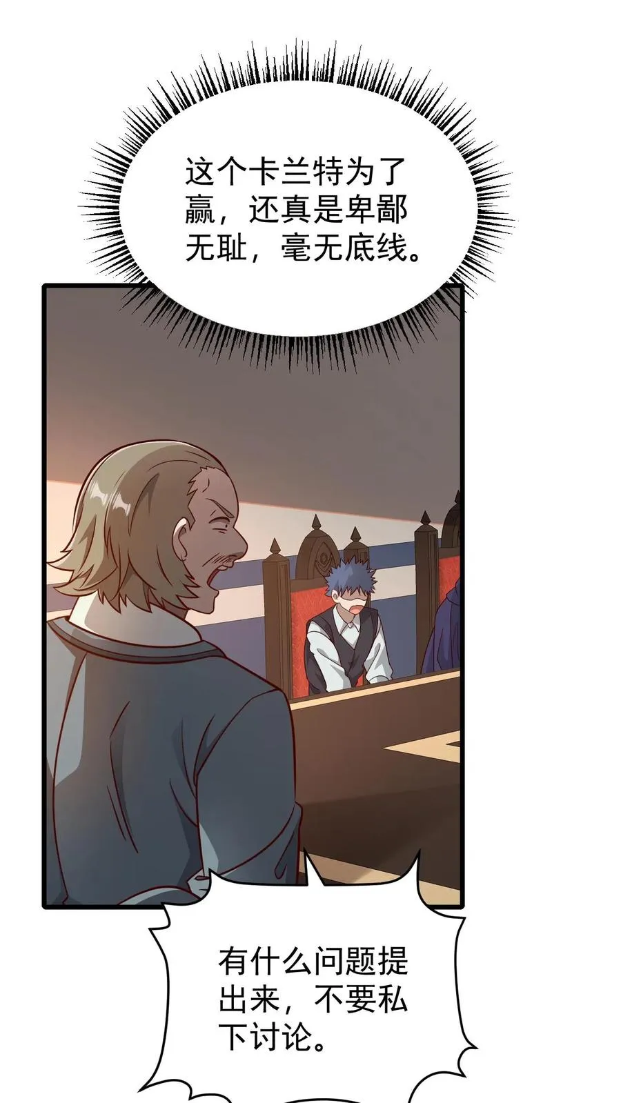 第111话 传播瘟疫 第28页
