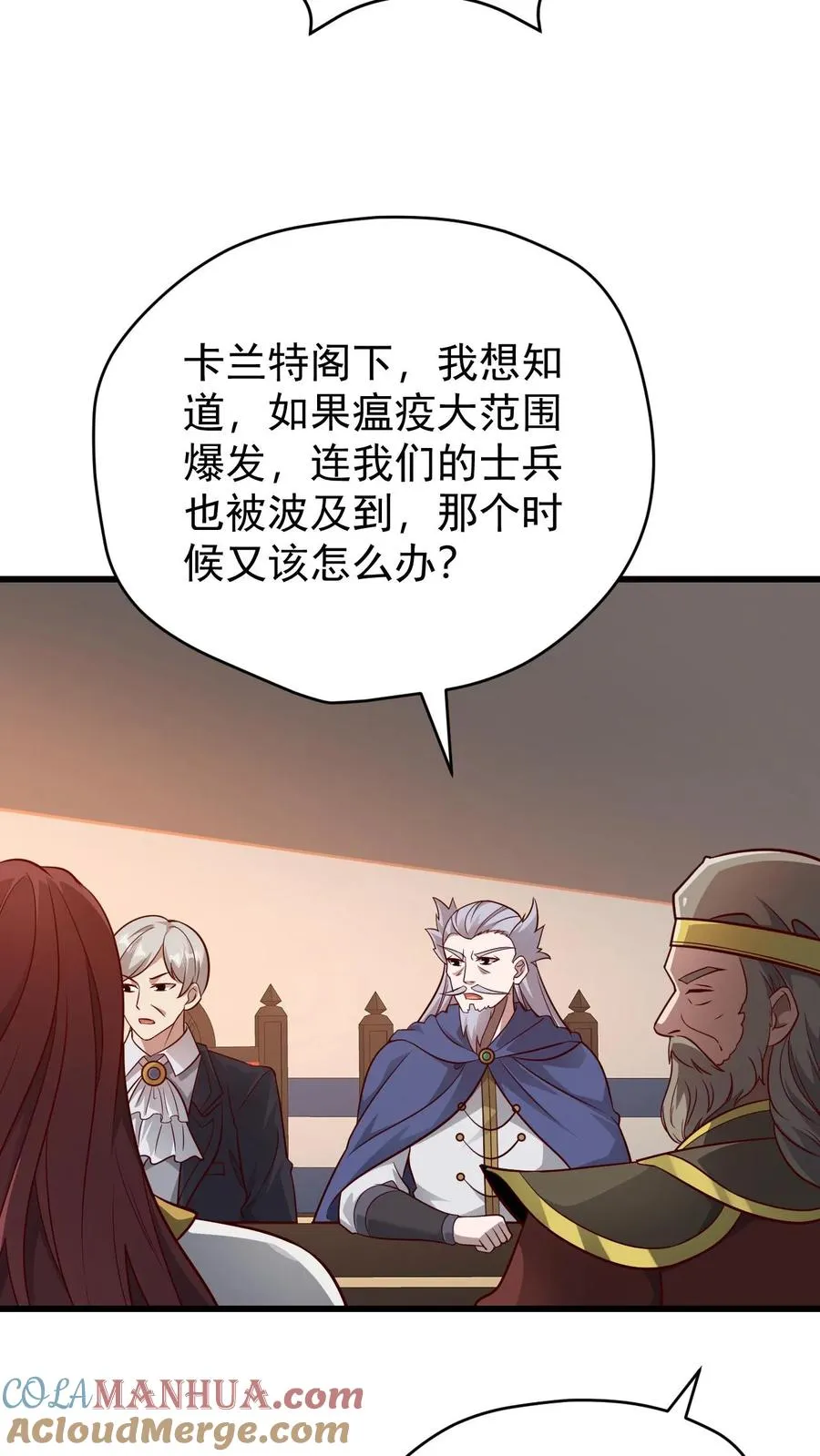 第111话 传播瘟疫 第29页