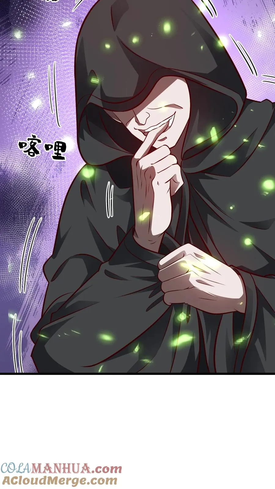 第111话 传播瘟疫 第33页