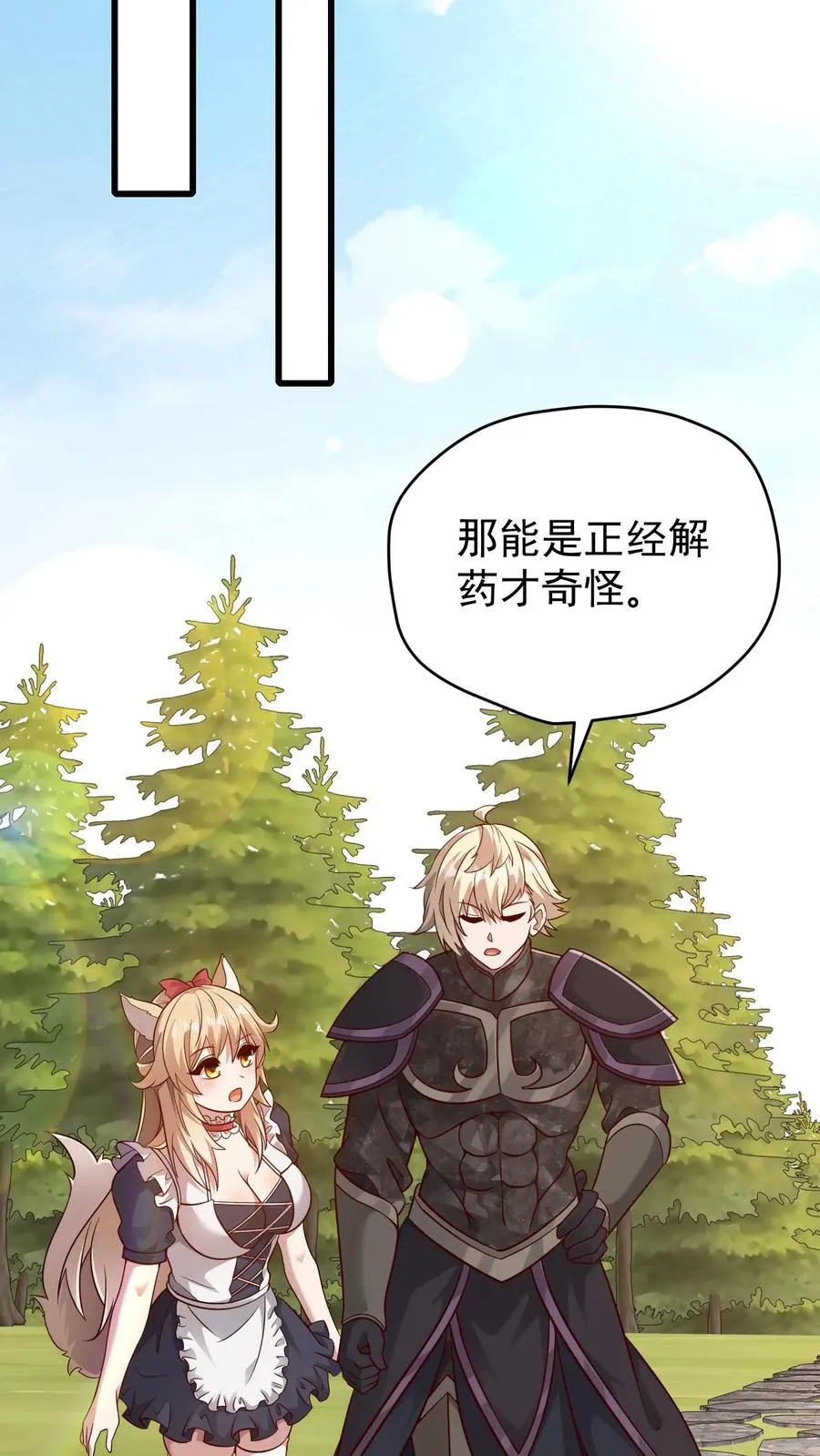 第111话 传播瘟疫 第36页