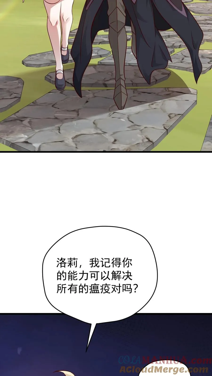 第111话 传播瘟疫 第37页