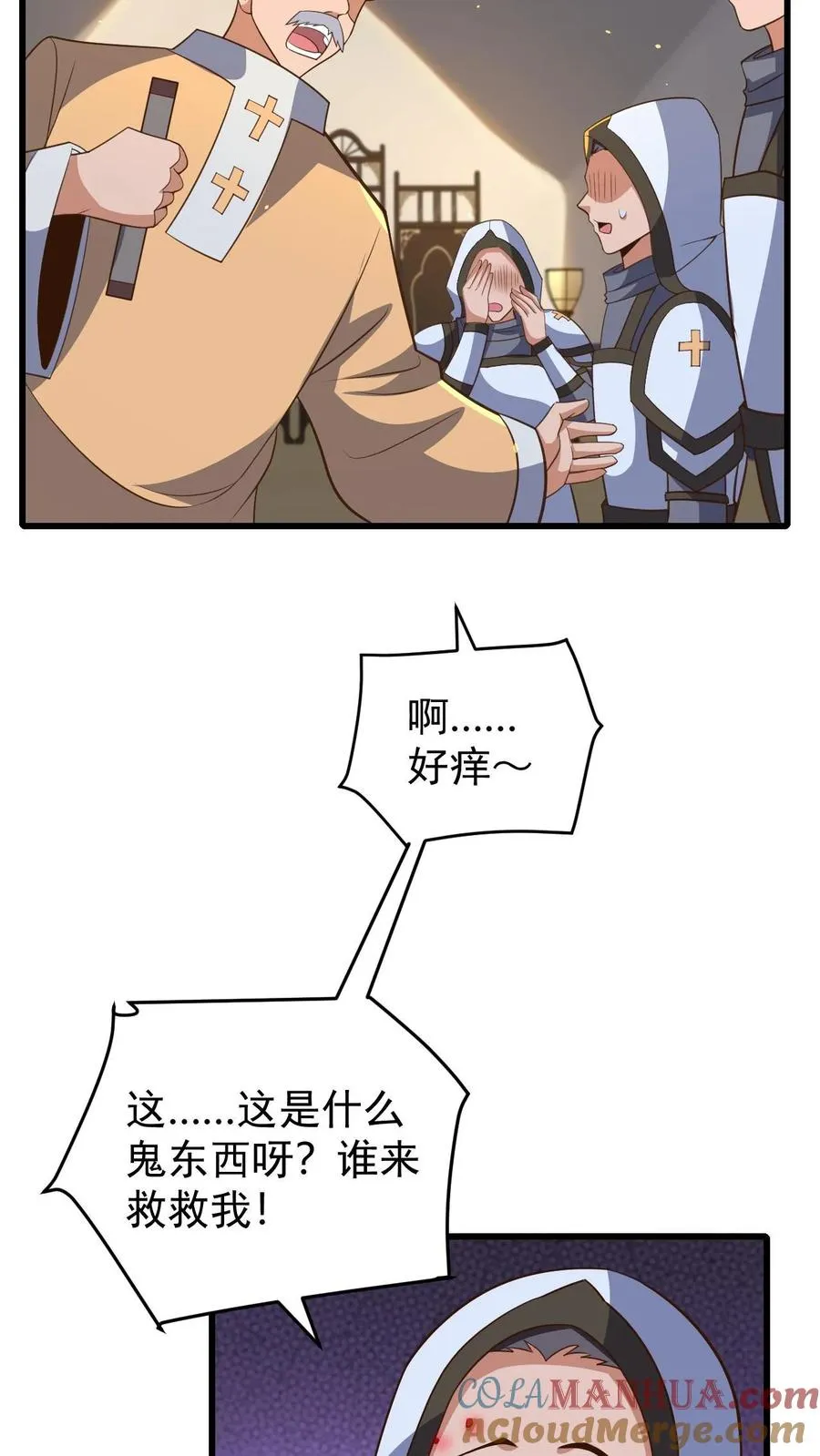 第112话 佯攻火龙城 第3页
