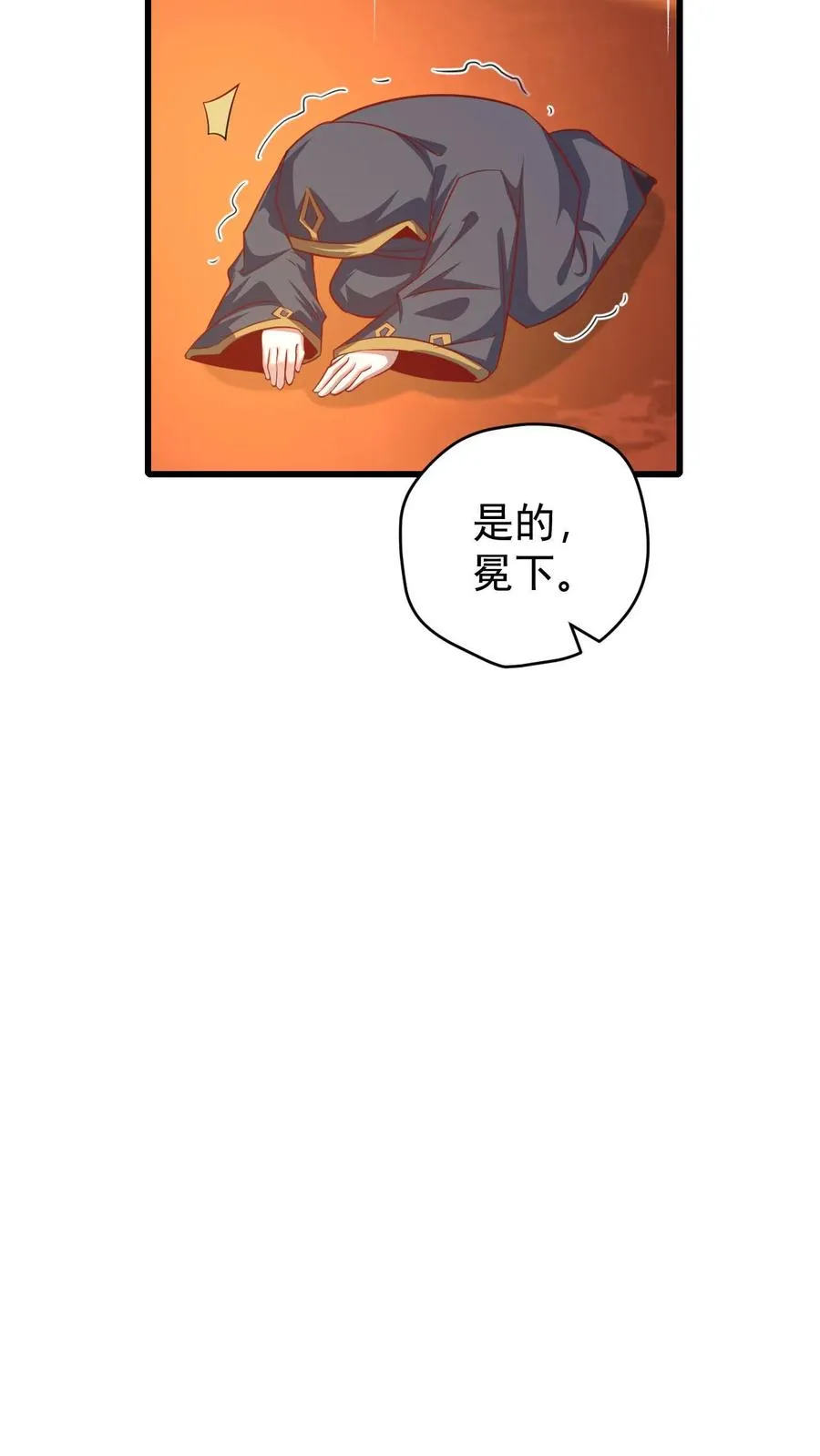 第112话 佯攻火龙城 第14页