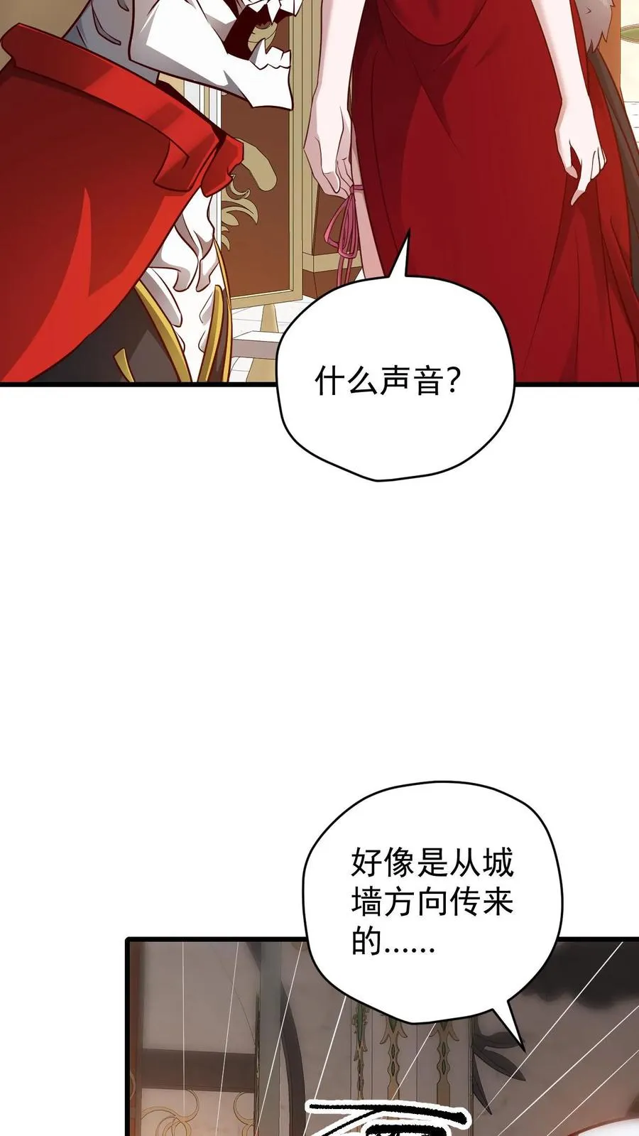 第112话 佯攻火龙城 第16页