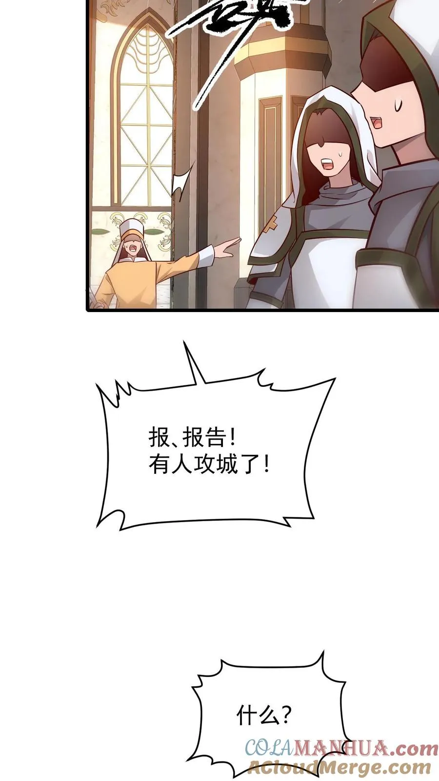 第112话 佯攻火龙城 第17页