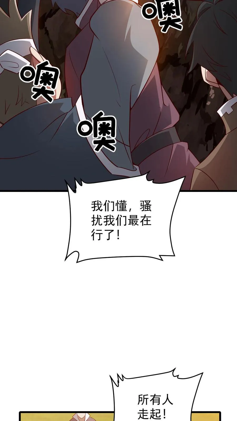 第112话 佯攻火龙城 第22页
