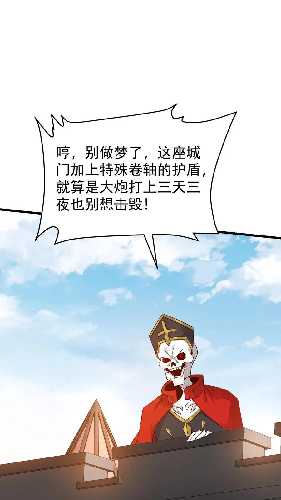 第112话 佯攻火龙城 第24页