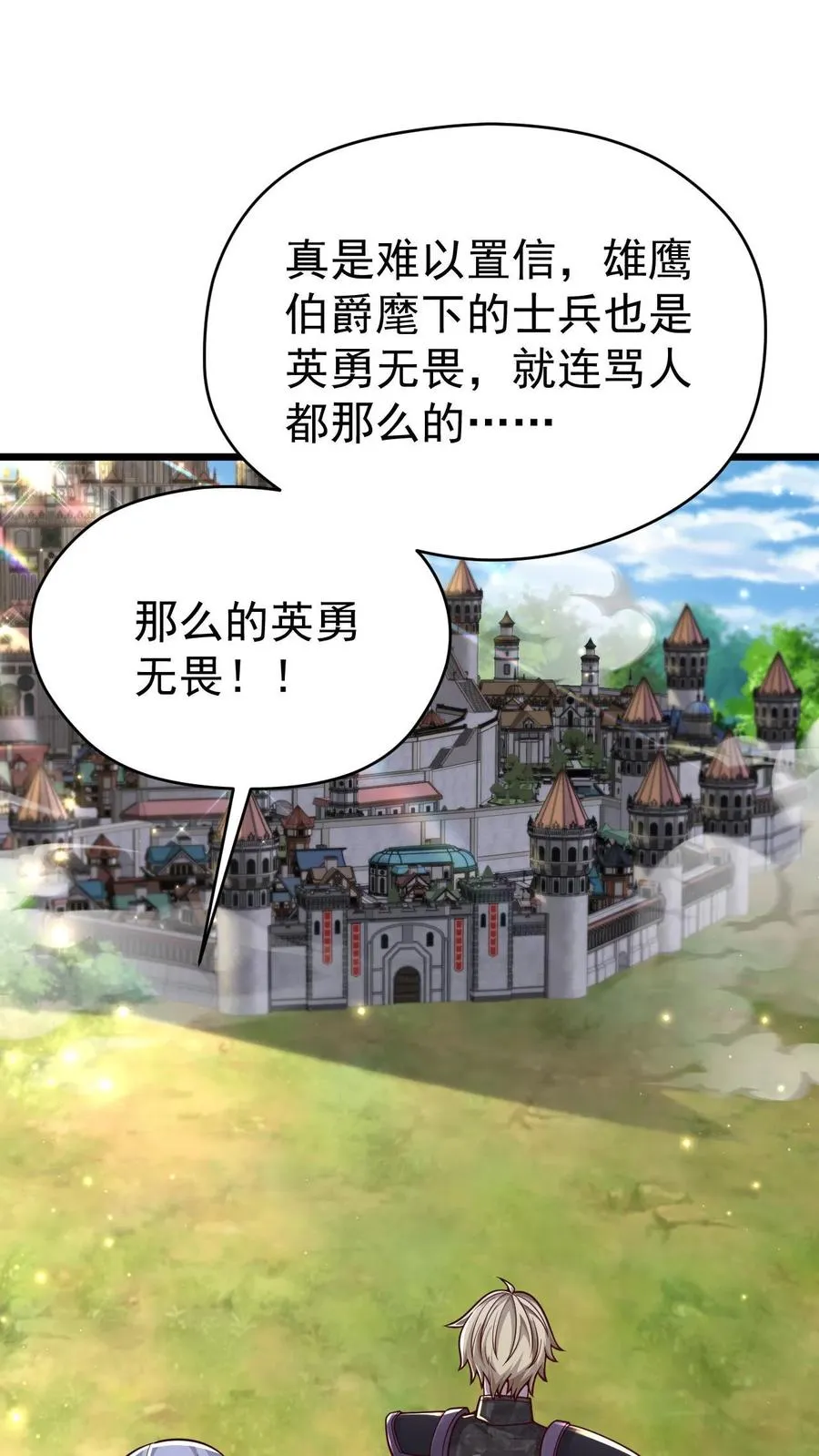 第113话 希维的计谋 第2页