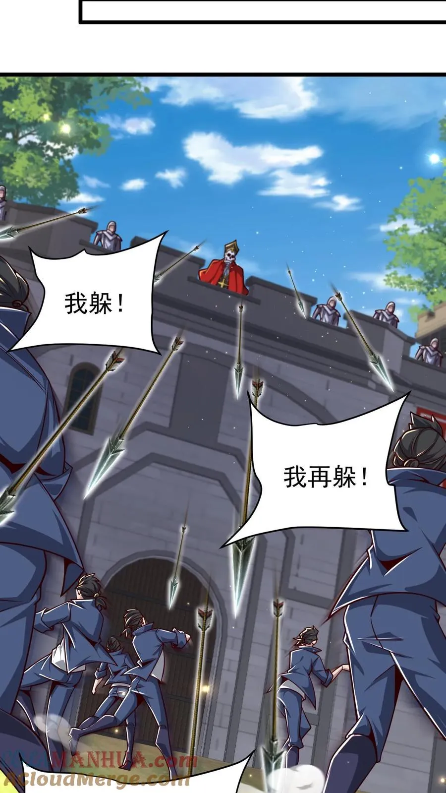 第113话 希维的计谋 第7页