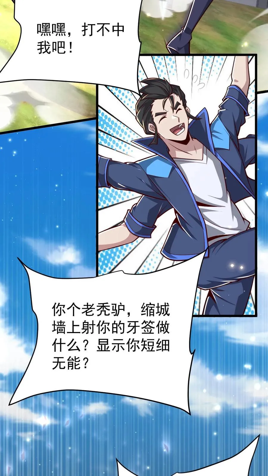 第113话 希维的计谋 第8页