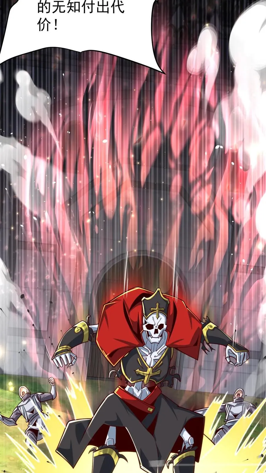 第113话 希维的计谋 第10页