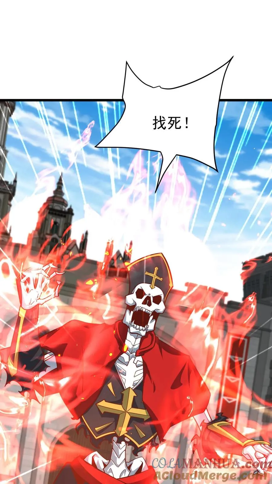 第113话 希维的计谋 第15页