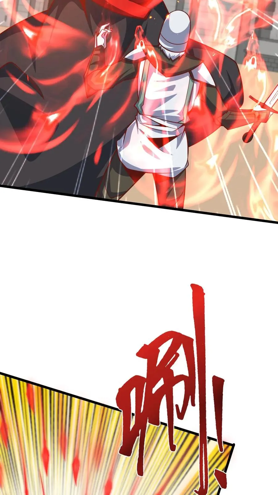 第113话 希维的计谋 第16页