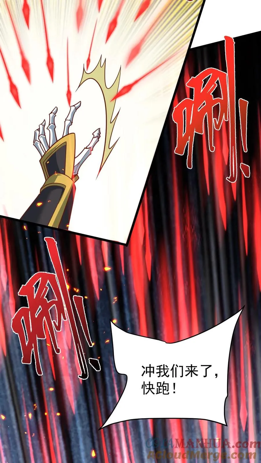 第113话 希维的计谋 第17页