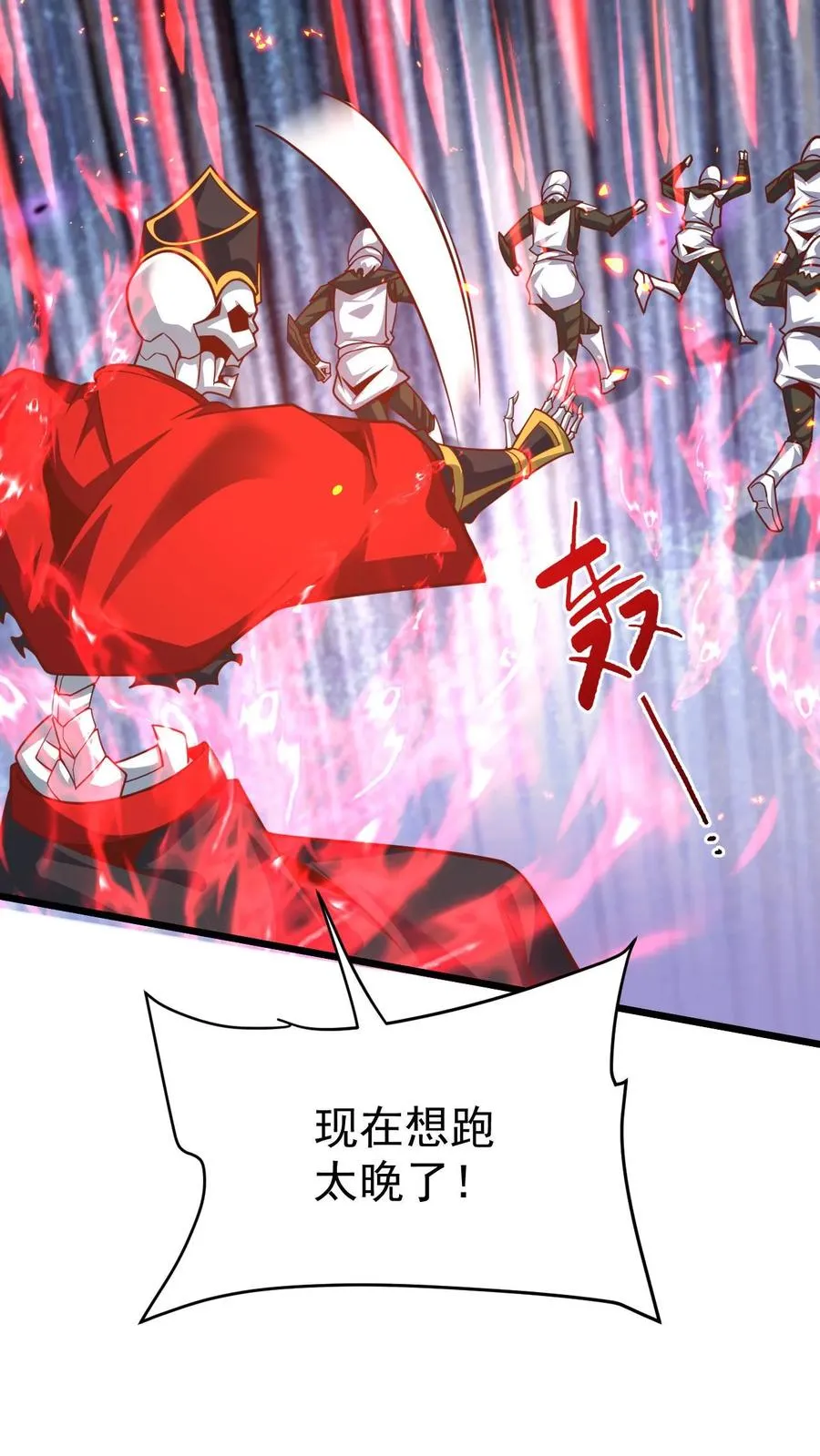 第113话 希维的计谋 第18页