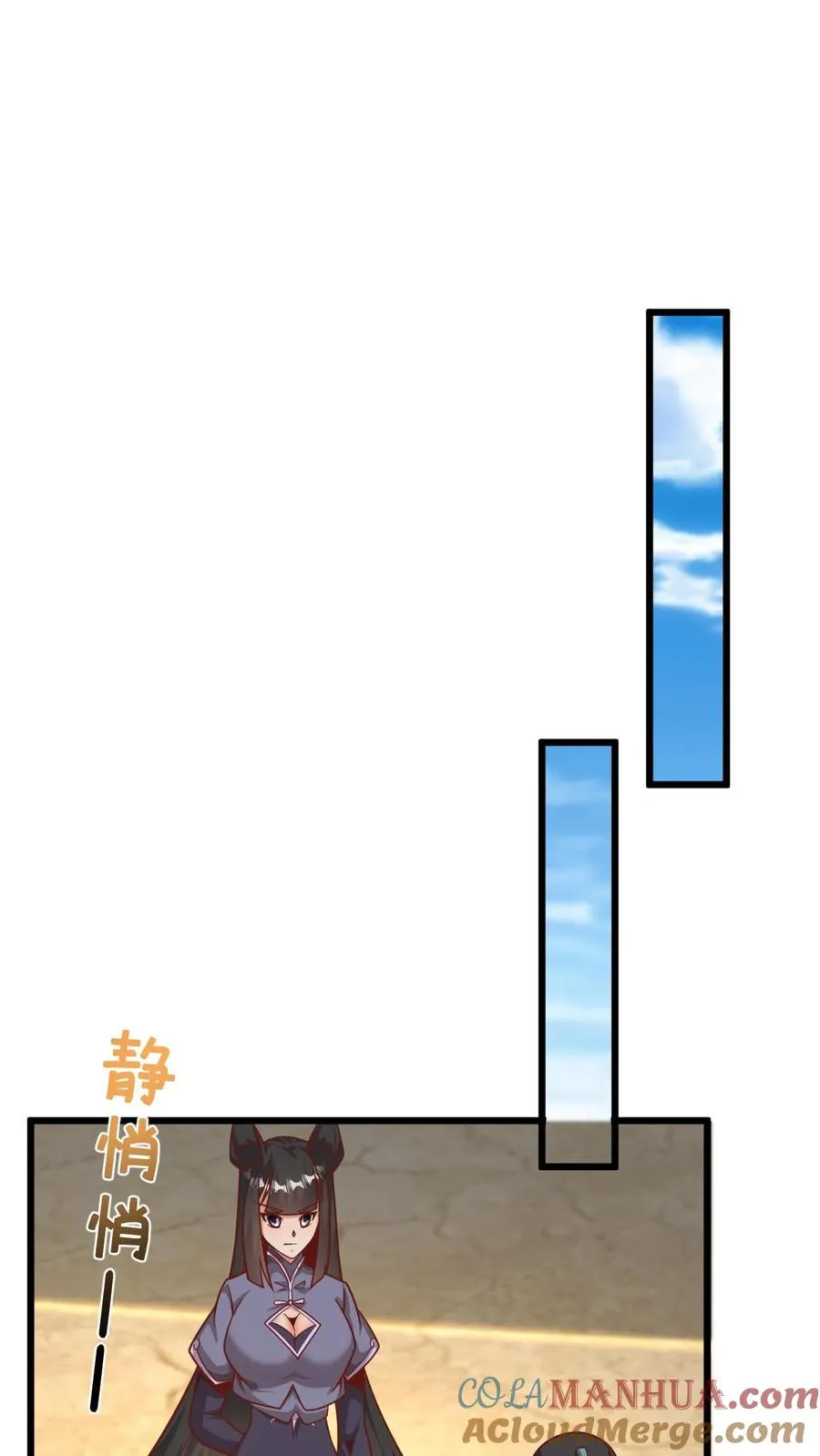 第113话 希维的计谋 第19页