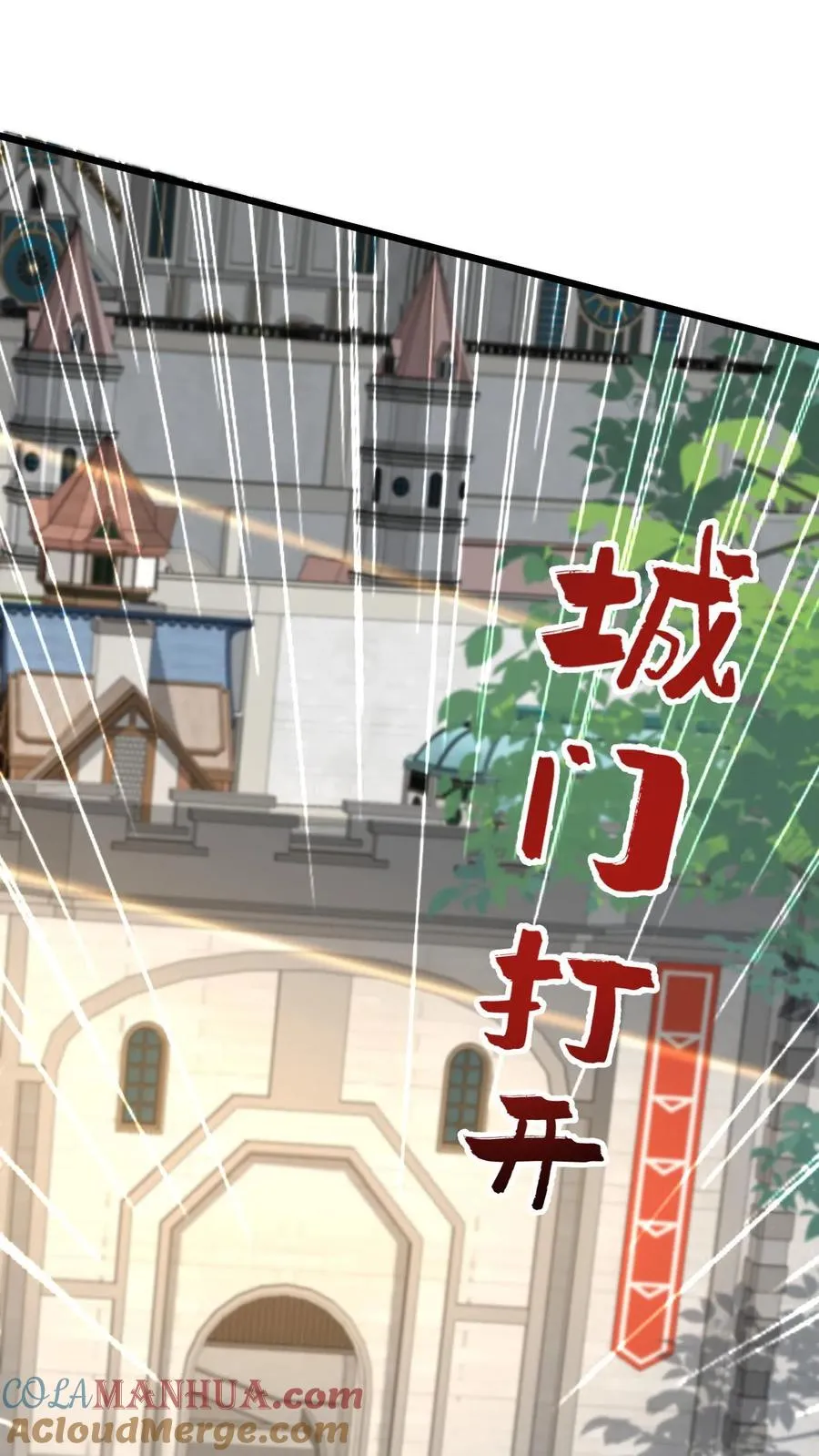 第113话 希维的计谋 第25页