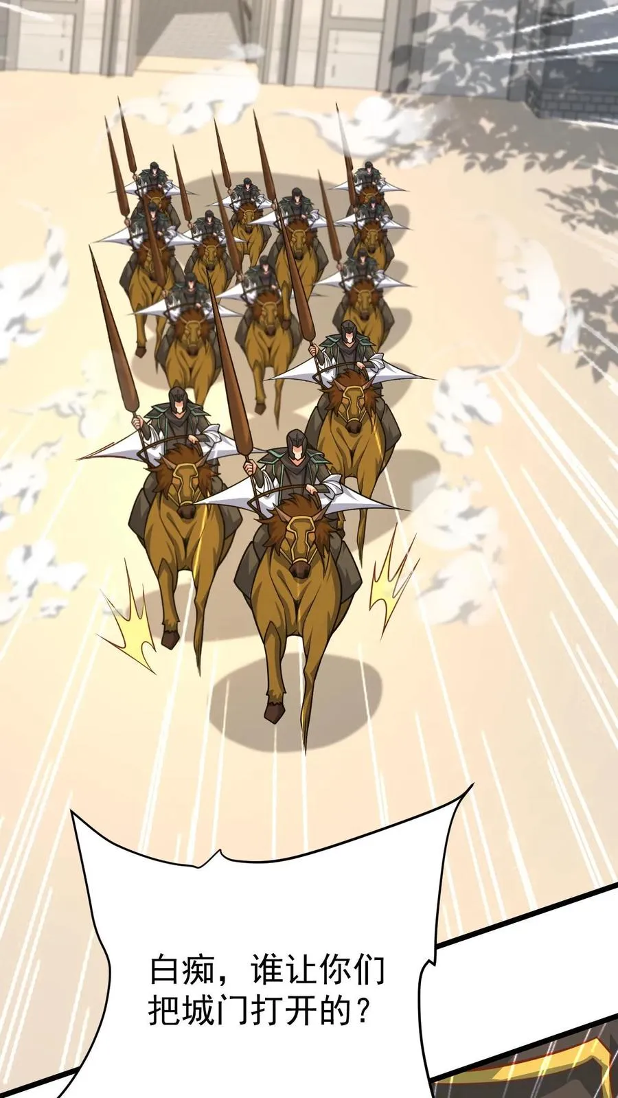 第113话 希维的计谋 第26页