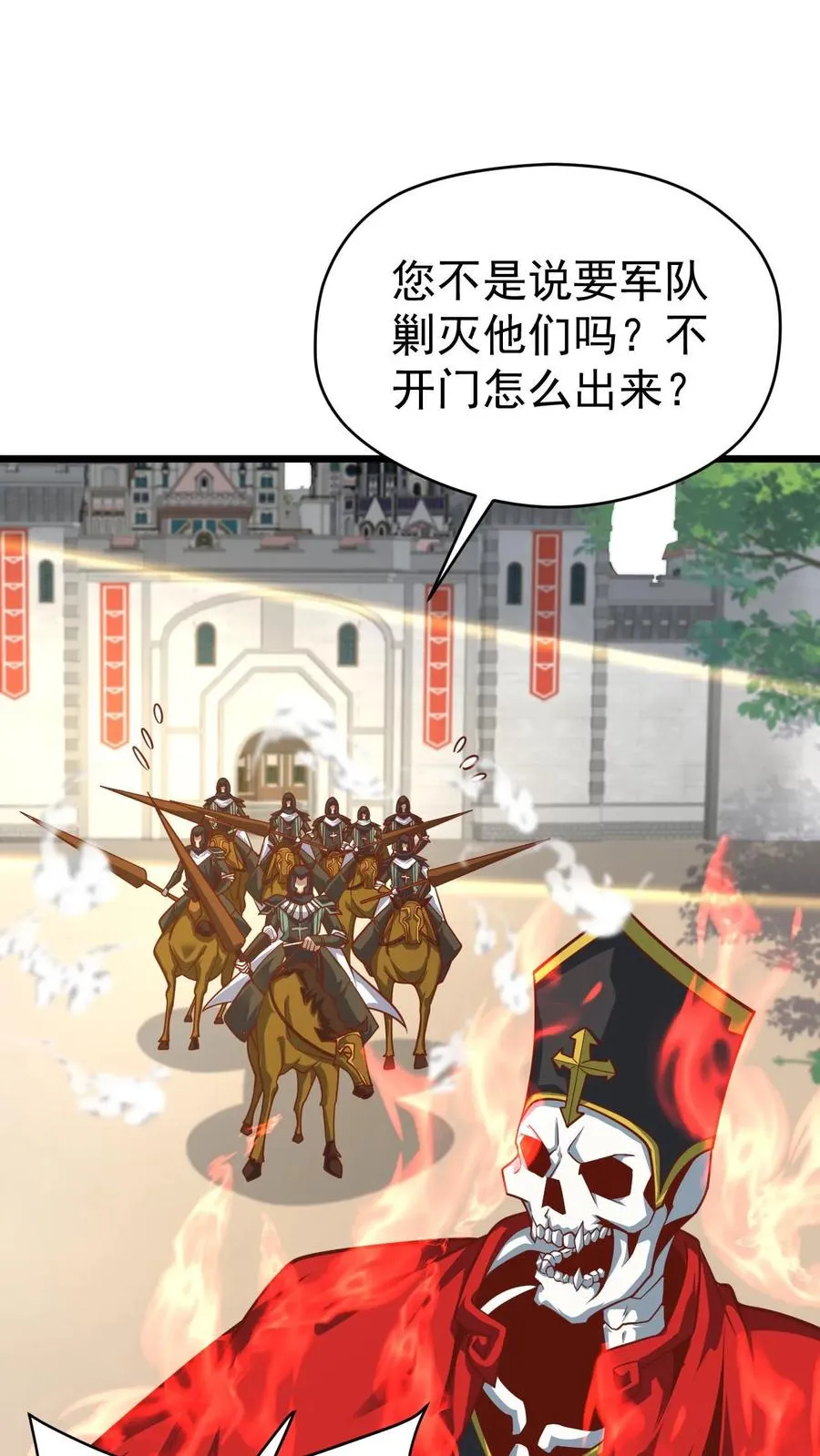 第113话 希维的计谋 第28页