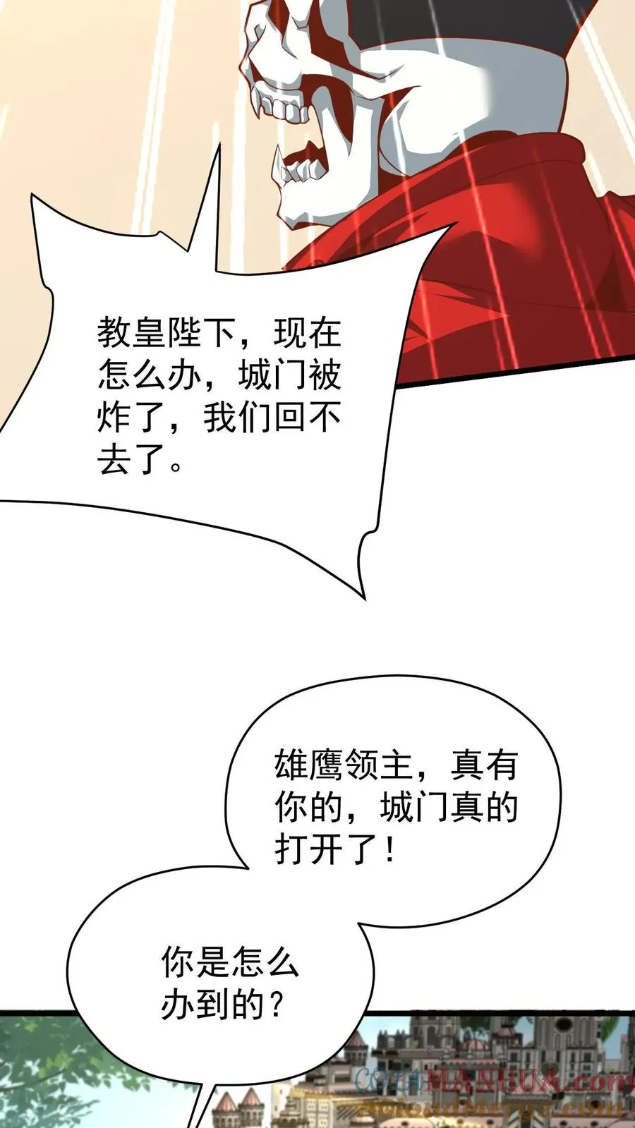 第113话 希维的计谋 第31页