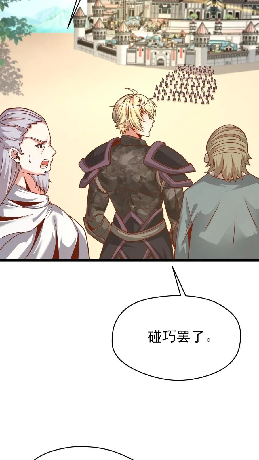 第113话 希维的计谋 第32页
