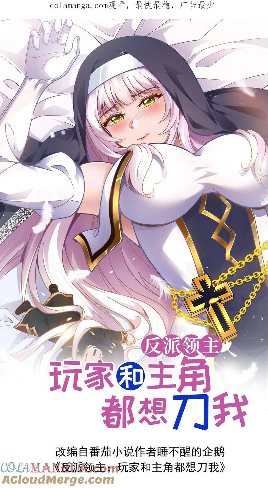 第114话 我就是女仆多 第1页