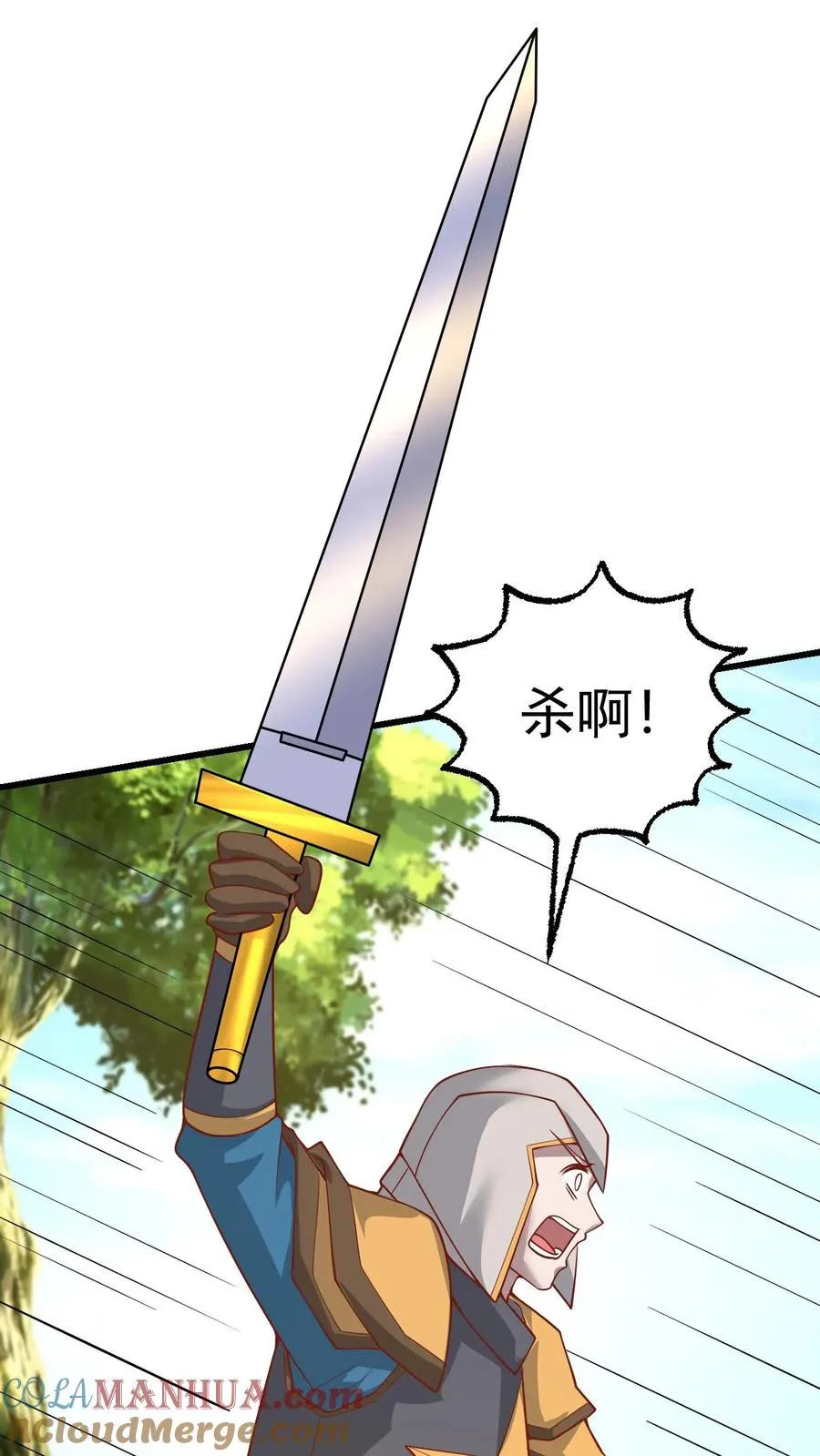 第114话 我就是女仆多 第3页