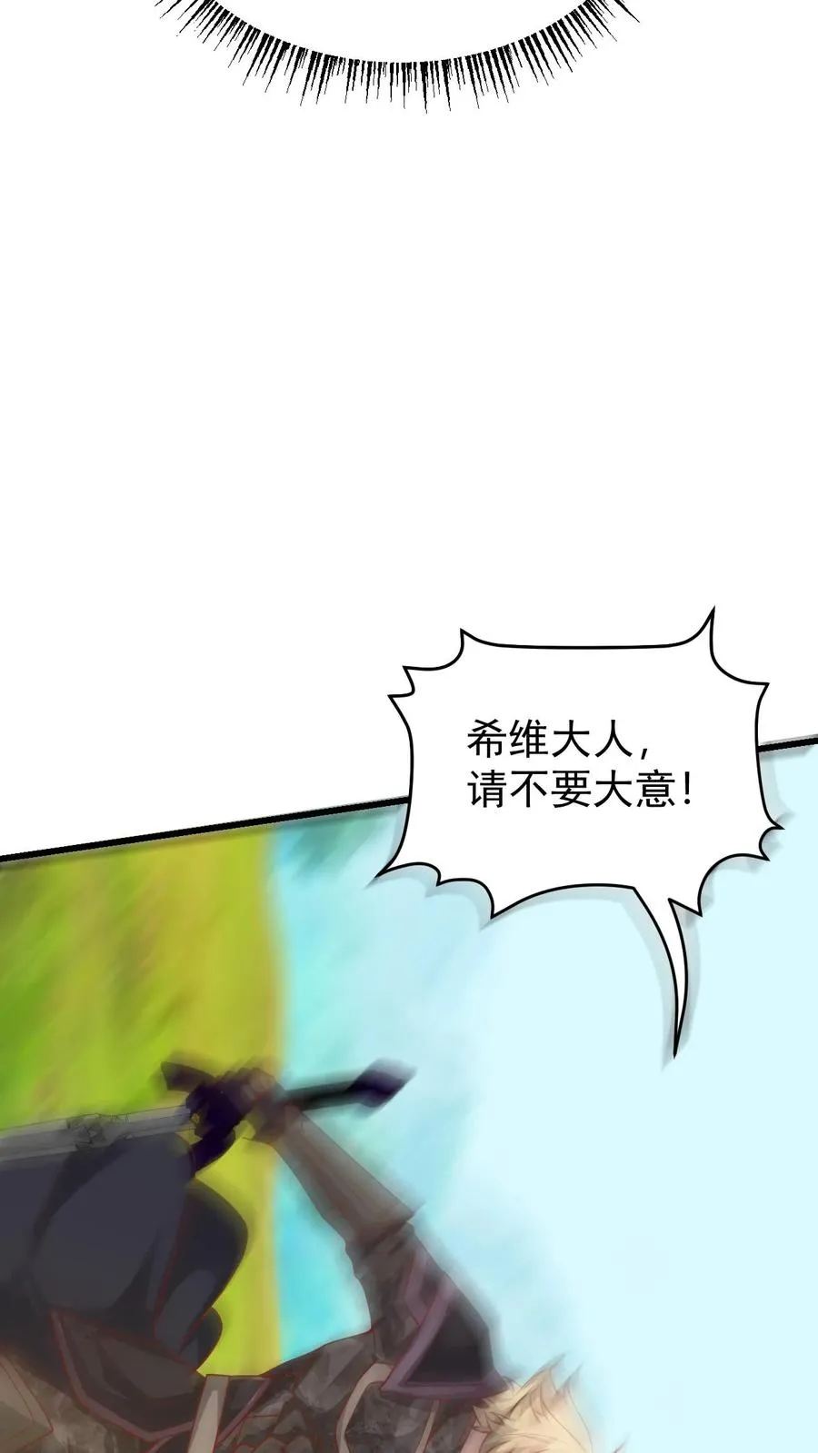 第114话 我就是女仆多 第12页