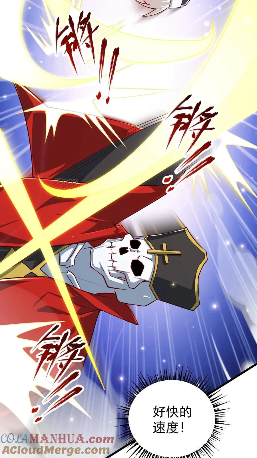 第114话 我就是女仆多 第17页