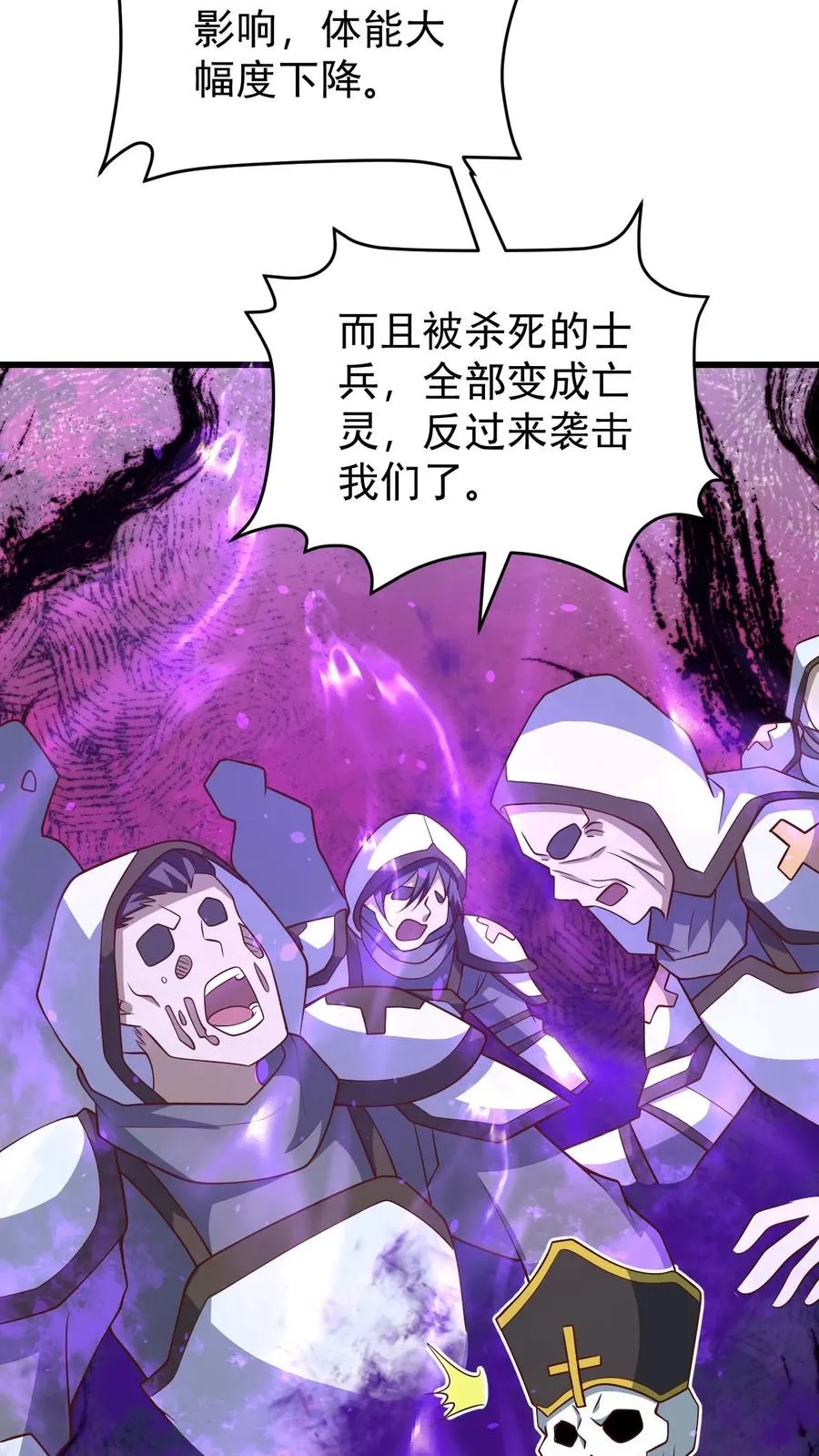 第114话 我就是女仆多 第24页