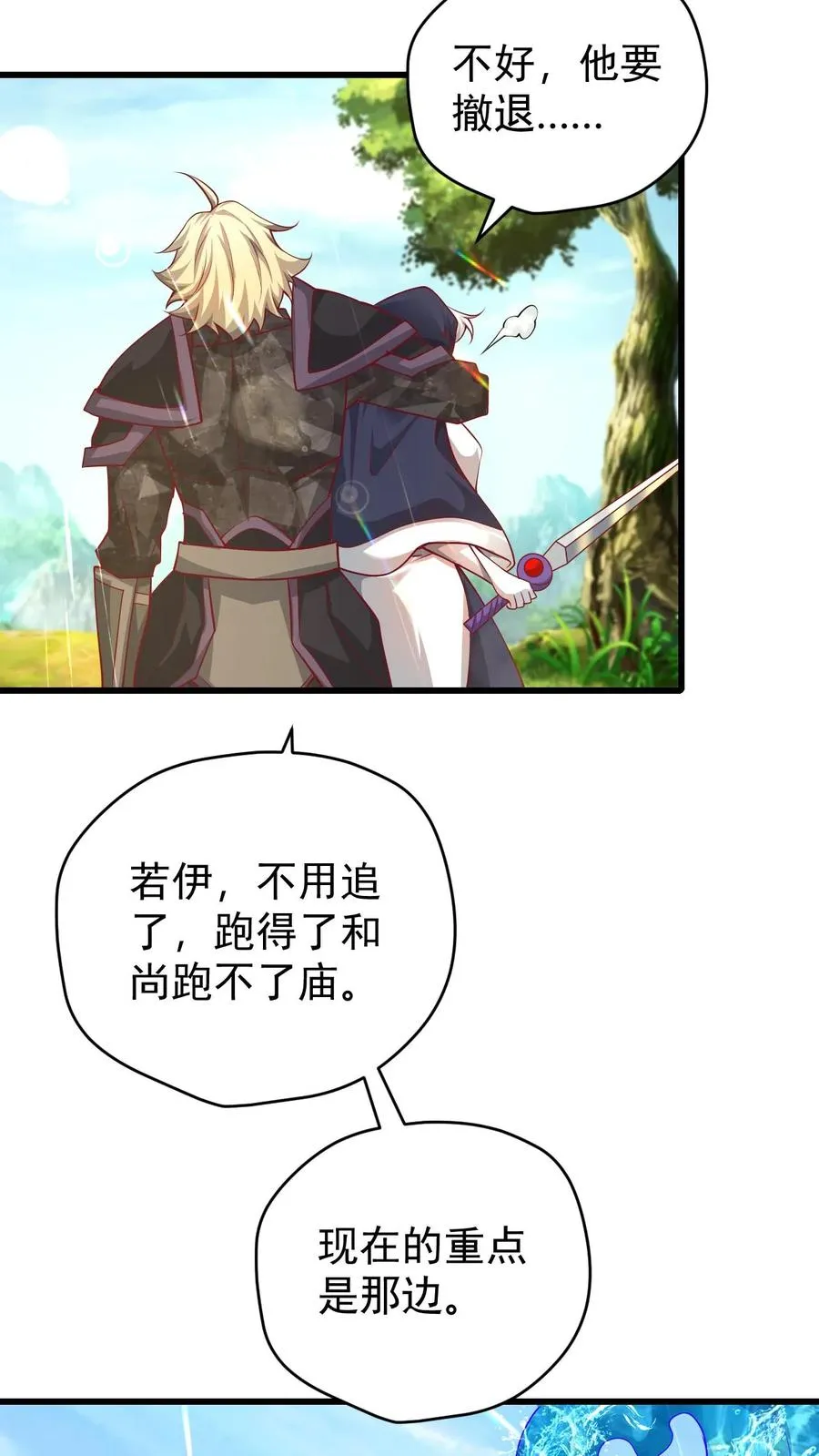 第114话 我就是女仆多 第28页