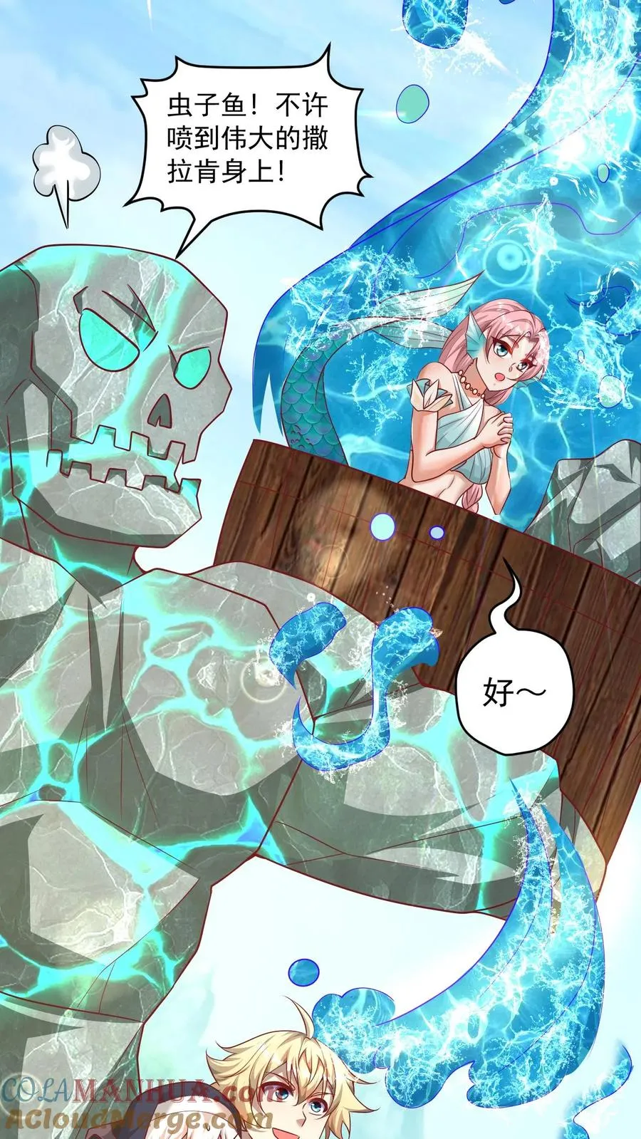 第114话 我就是女仆多 第29页