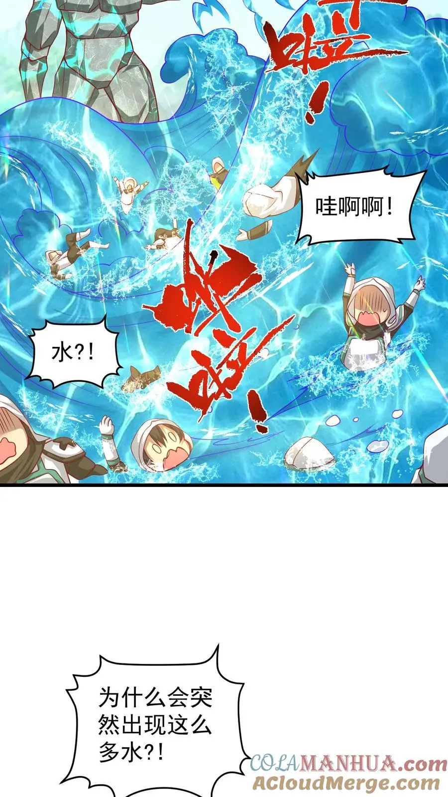 第114话 我就是女仆多 第31页