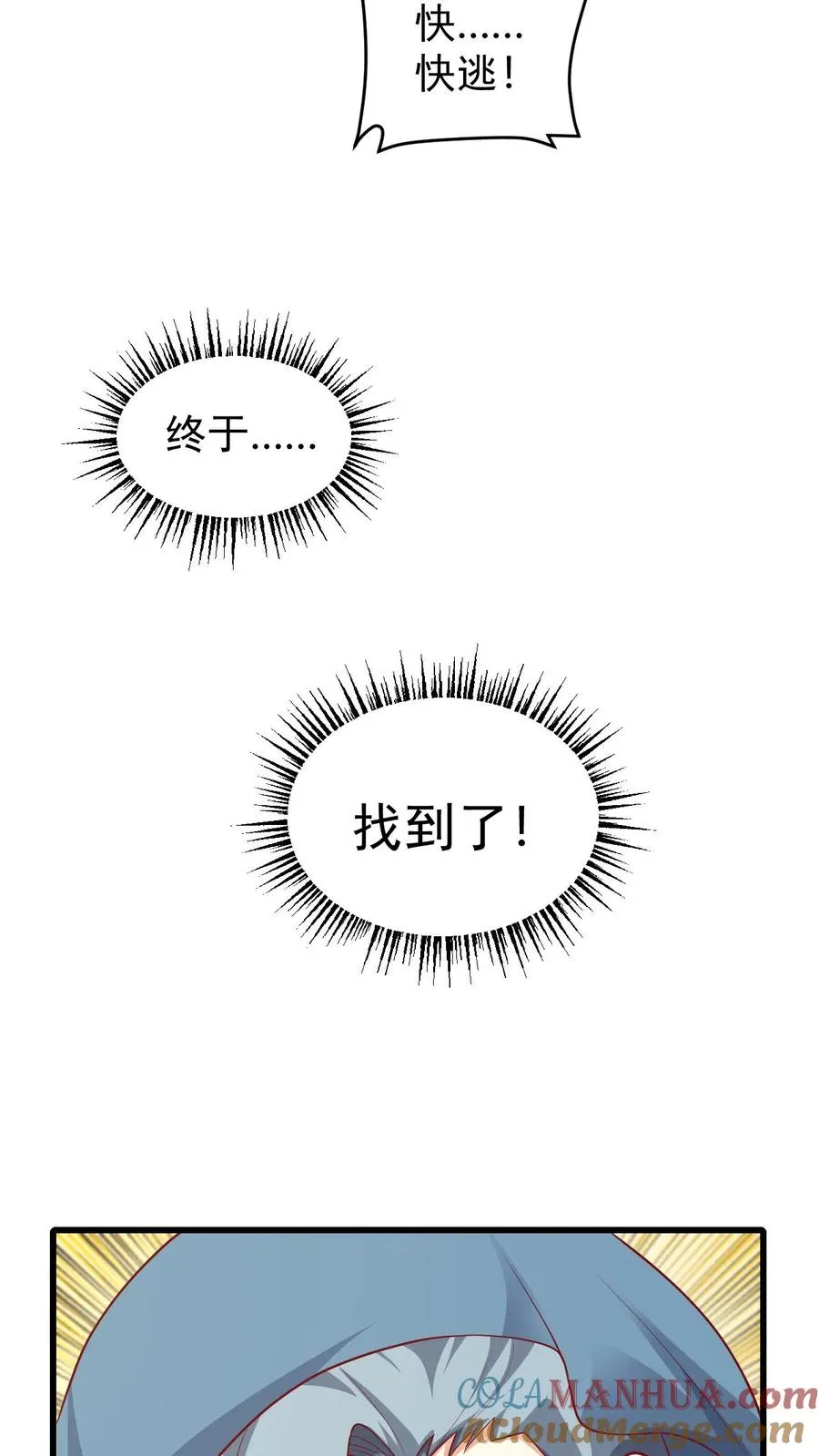 第114话 我就是女仆多 第33页
