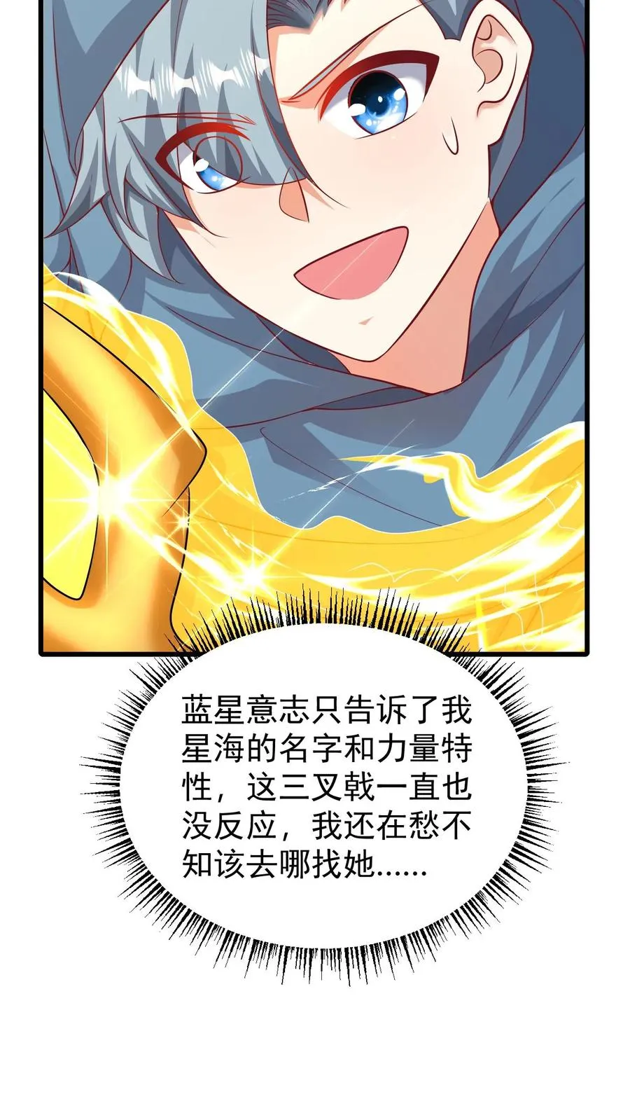 第114话 我就是女仆多 第34页