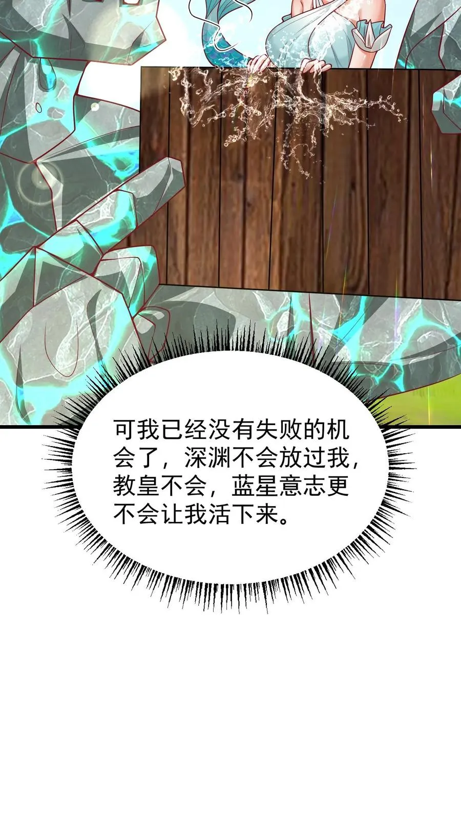 第114话 我就是女仆多 第36页