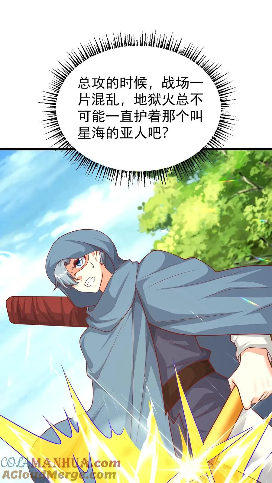 第114话 我就是女仆多 第37页